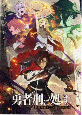 热血漫画《长夜拾荒人》封面占位图
